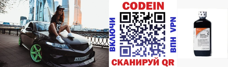 Кодеин Purple Drank  Купить закладки  Спас-Клепики 