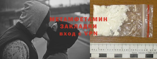 мефедрон Волоколамск