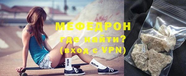 мефедрон Волоколамск