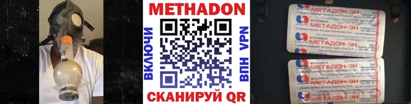 Купить закладки  Спас-Клепики  Метадон VHQ 